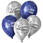 Воздушный шар латексный 12" "С Днем рождения. Магия", пастель, 5 шт. - Фото 1