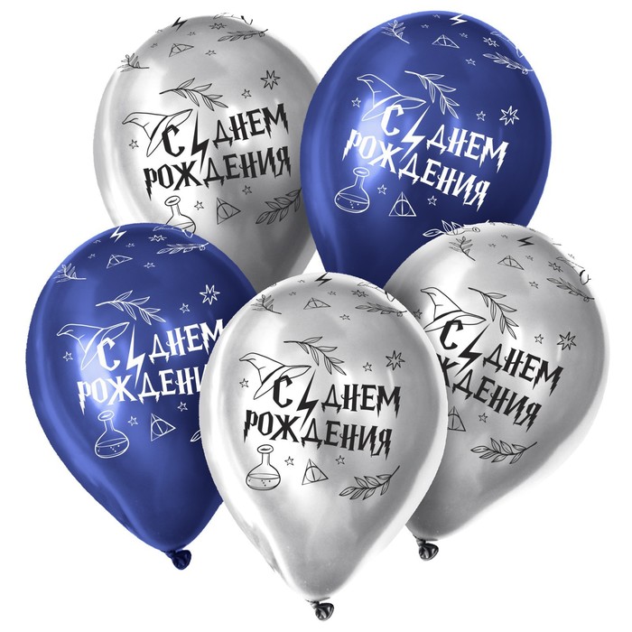 Воздушный шар латексный 12" "С Днем рождения. Магия", пастель, 5 шт. - Фото 1