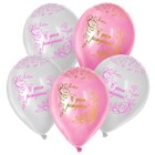Шар латексный 12" «Цветочного дня рождения!», прозрачный, набор 5 шт., цвет розовый, белый - фото 9733993