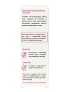 Крем для лица TOLK, с коллагеном, 40 мл  (артикул 7862022)  большой выбор товаров оптом и в розницу по низким ценам с доставкой