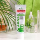 Крем для лица «Весна», увлажняющий, с алоэ, 45 мл - Фото 1