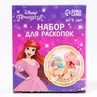 Набор для раскопок «Принцессы» - Фото 2