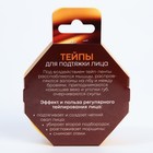 Тейпы для лица и тела «Ты прекрасна», 2.5×5 см - Фото 5