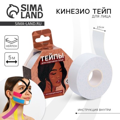 Тейпы для лица и тела «Девушка», 2.5×5 см