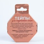 Тейпы для лица и тела «Девушка», 2.5×5 см - Фото 5