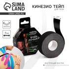 Тейпы для лица и тела «Будь лучшей версией себя», 2.5×5 см - Фото 1