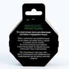 Тейпы для лица и тела «Будь лучшей версией себя», 2.5×5 см - Фото 5