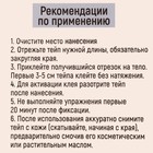 Тейпы для лица и тела «Будь лучшей версией себя», 2.5×5 см - Фото 7