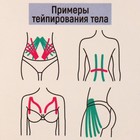 Тейпы для лица и тела «Будь лучшей версией себя», 2.5×5 см - Фото 9