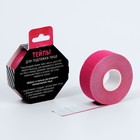 Тейпы для лица, 2.5×5 см - Фото 4