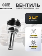 Вентиль для шин TORSO, TR-416, сборный, набор 2 шт. - Фото 1