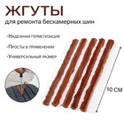 Жгут TORSO для ремонта для бескамерных шин, 100×6 мм, набор 5 шт. - Фото 1