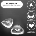 Вкладыши для бюстгальтера, пара, 10×10 см, цвет прозрачный - Фото 1