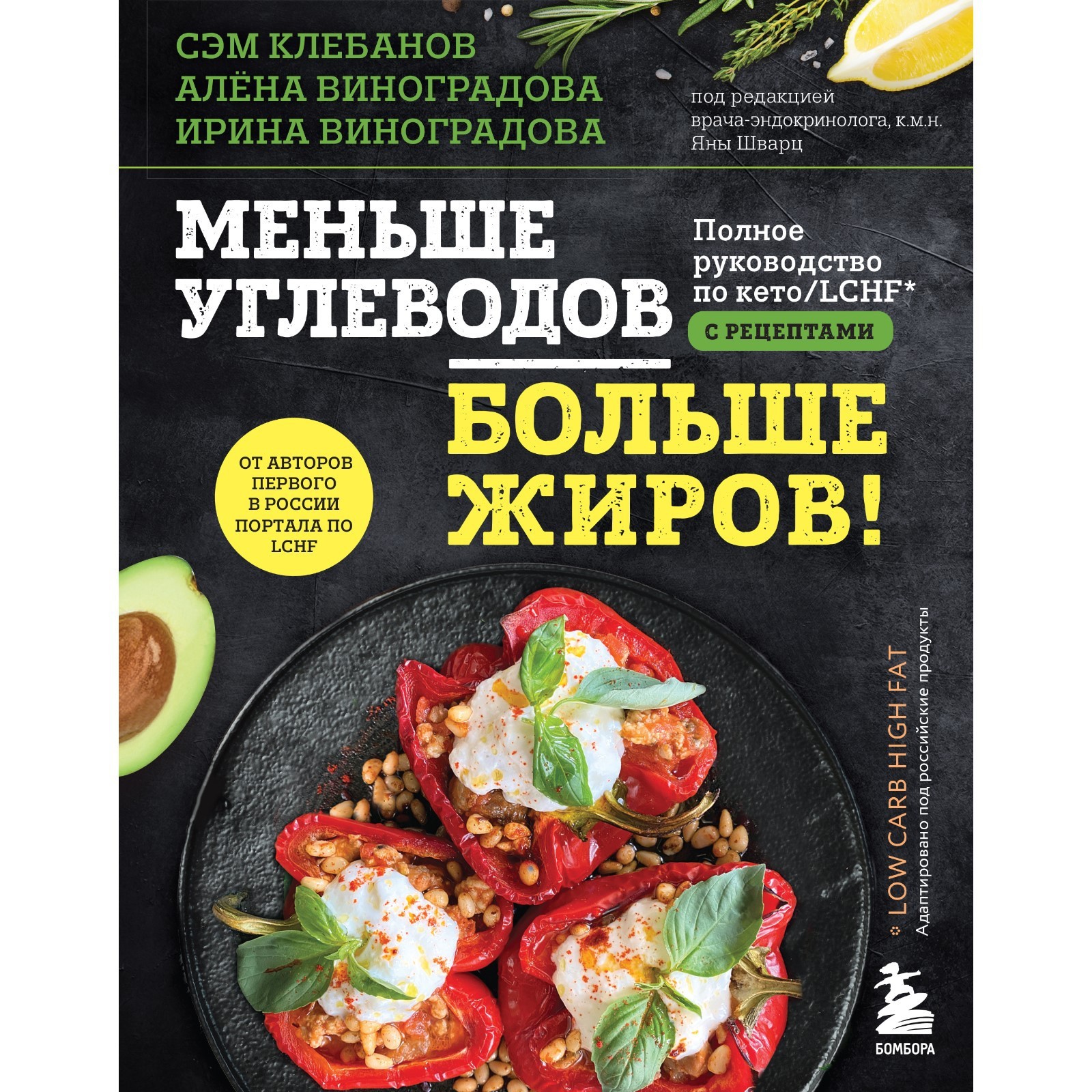 Элга Боровска: Кулинария. Большая книга рецептов и навыков