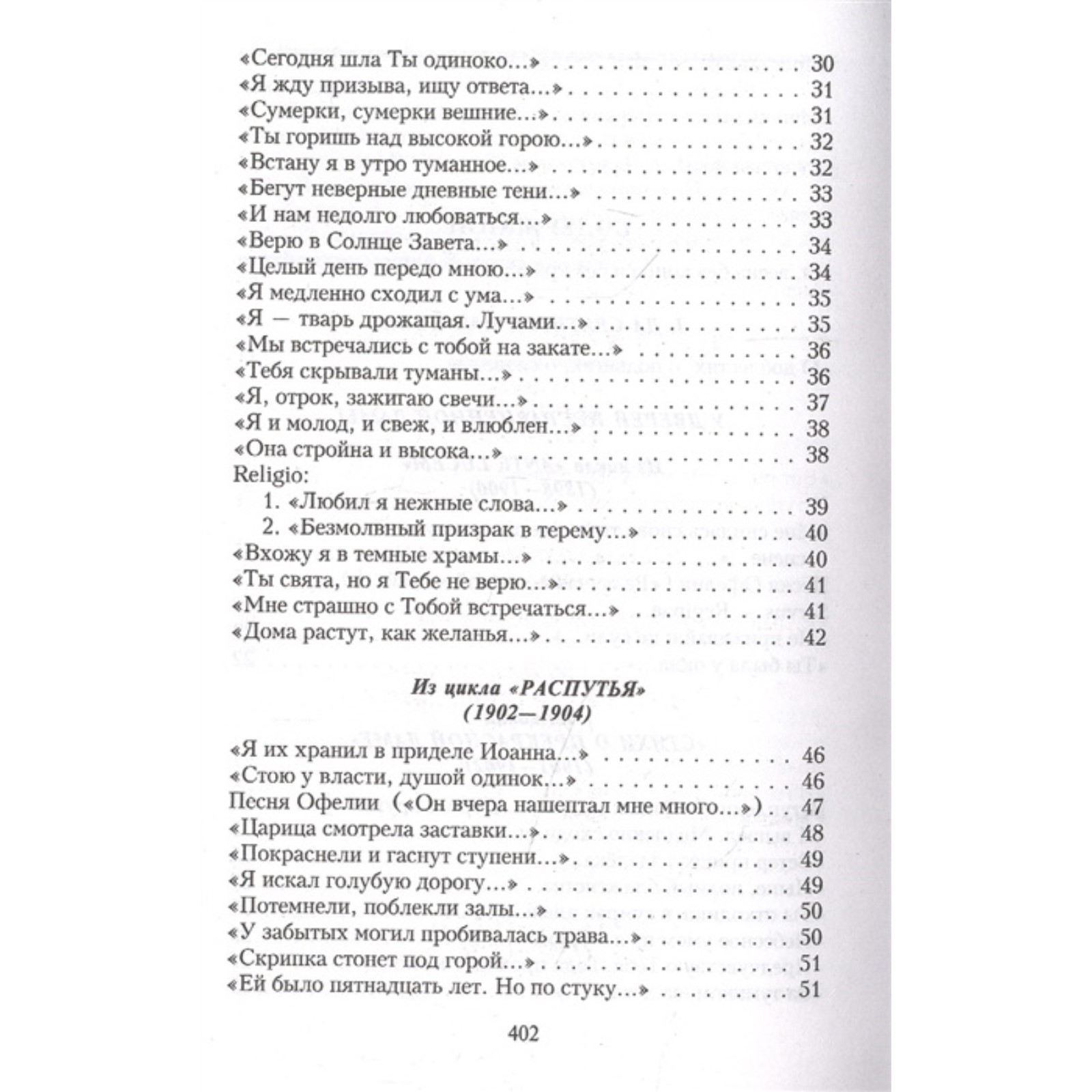 Стихотворения. Блок А.А. (7893586) - Купить по цене от 277.00 руб. |  Интернет магазин SIMA-LAND.RU