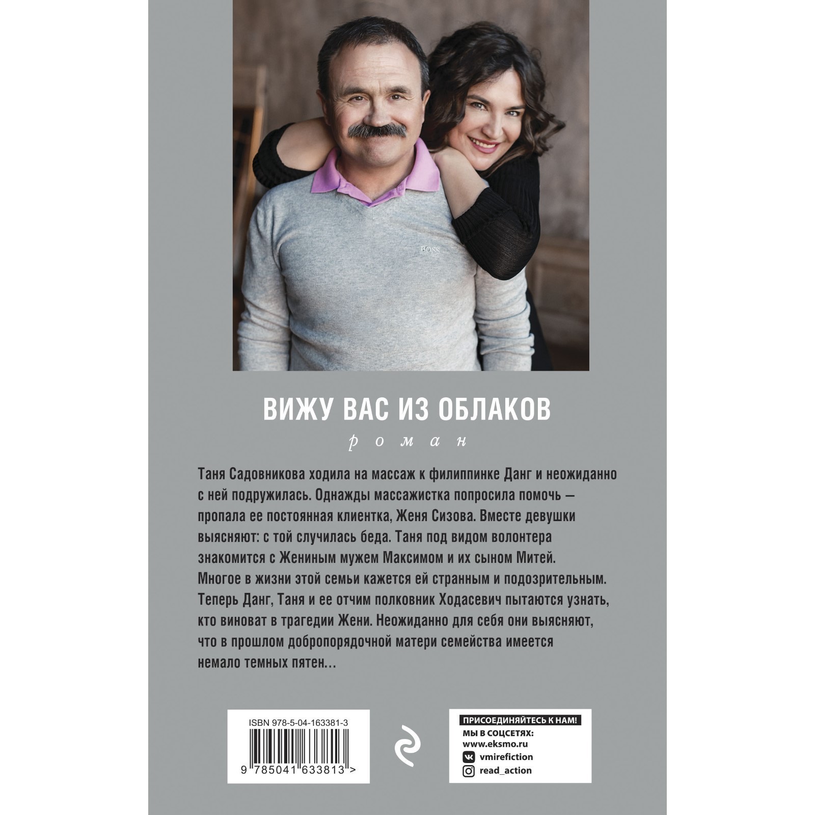 Вижу вас из облаков. Литвинова А.В., Литвинов С.В. (7893599) - Купить по  цене от 526.00 руб. | Интернет магазин SIMA-LAND.RU