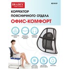 Корректор поясничного отдела Bradex «Офис-Комфорт» - Фото 1