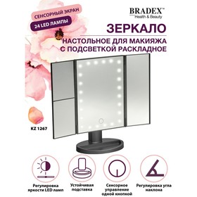 Зеркало настольное с LED подсветкой Bradex KZ 1267, для макияжа 7878385