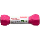 Гантель неопреновая Bradex SF 0539, розовая, 0.5 кг - Фото 6