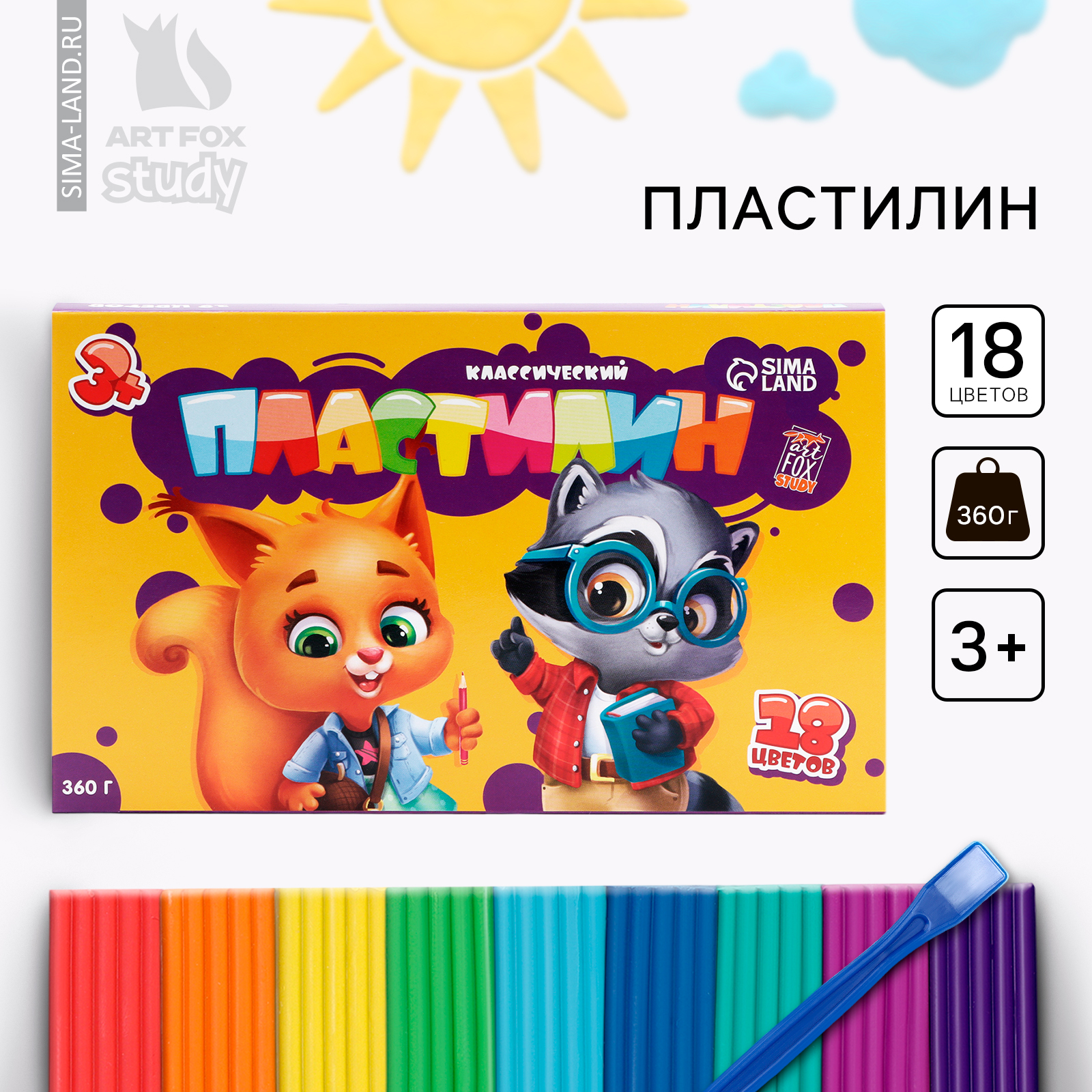 Пластилин 18 цветов мягкий 360 г «1 сентября» (7581348) - Купить по ...