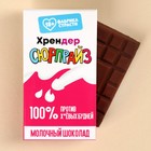 Молочный шоколад «Киндер», 27 г. - фото 9734773