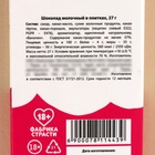 Молочный шоколад «Киндер», 27 г. (18+) - Фото 6