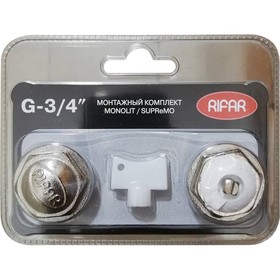 

Комплект для подключения радиатора RIFAR Supremo / Monolit, 1"x3/4", в блистере