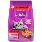 Сухой корм Whiskas для кошек, подушечки, паштет с говядиной,  1900 гр - фото 319728001