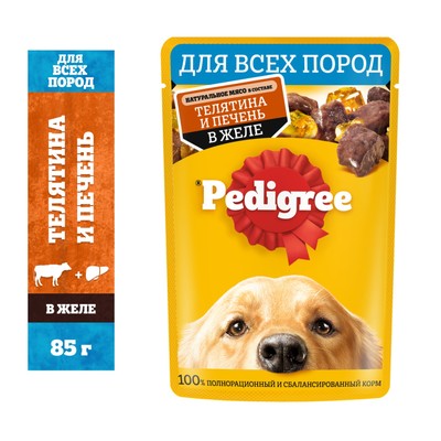 Влажный корм Pedigree для собак телячья печень, желе, пауч, 85 г