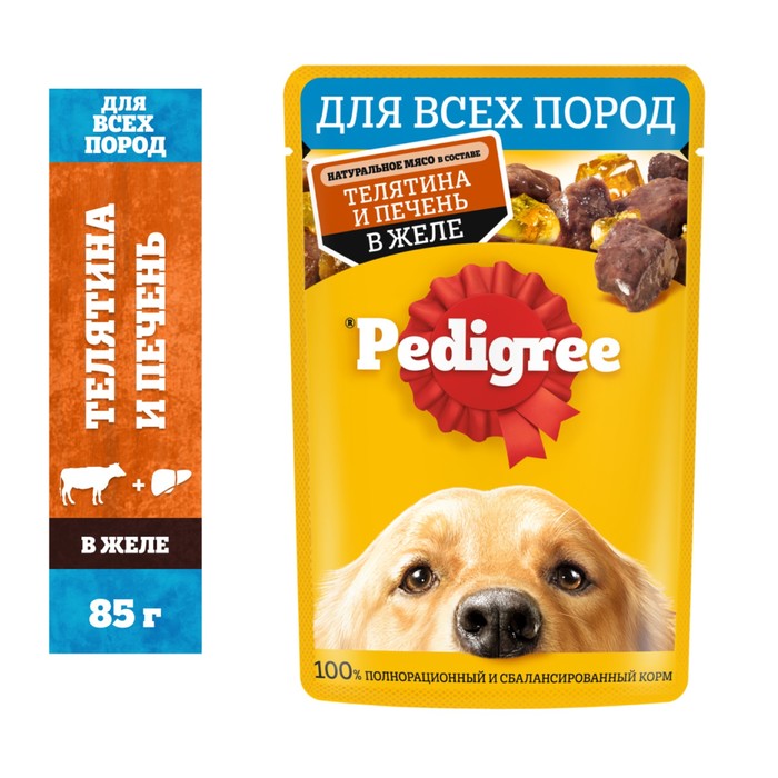 Влажный корм Pedigree для собак телячья печень, желе, пауч, 85 г