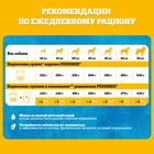 Влажный корм Pedigree для собак телячья печень, желе, пауч,  85 г - Фото 9
