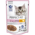 Влажный корм Perfect Fit для котят, курица, пауч,  75 г - Фото 10