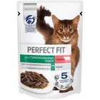 Влажный корм Perfect Fit для стерилизованных кошек, говядина, пауч, 75 г - Фото 1