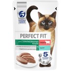 Влажный корм Perfect Fit для стерилизованных кошек, говядина/паштет, пауч, 75 г - Фото 10