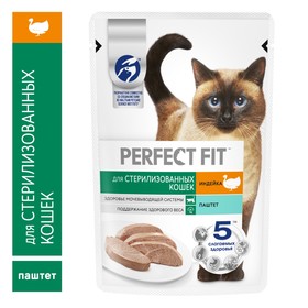 Влажный корм Perfect Fit для стерилизованных кошек, индейка/паштет, пауч,  75г