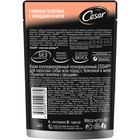 Влажный корм Cesar для собак, телятина/овощи, пауч, 85 г - Фото 2