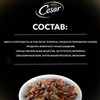 Влажный корм Cesar для собак, телятина/овощи, пауч,  85 г - Фото 4