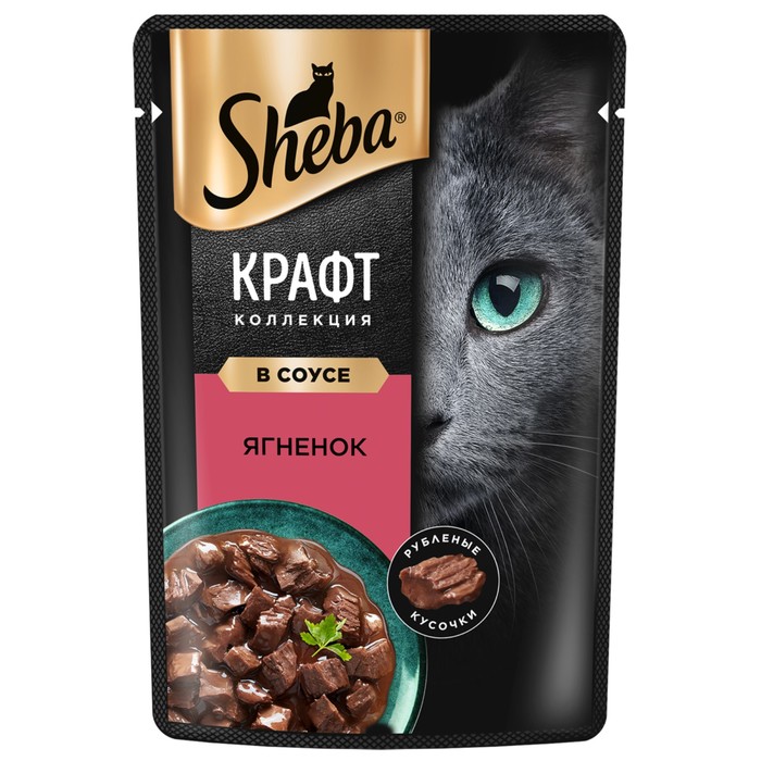 Влажный корм Sheba Craft для кошек, ягнёнок, соус, пауч, 75 г - Фото 1