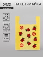 Пакет майка, полиэтиленовый «Божья коровка», жёлтый 29×50 см, 18 мкм - Фото 1