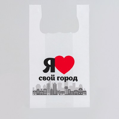 Пакет майка, полиэтиленовый «Люблю город», белый 26×48 см, 13 мкм