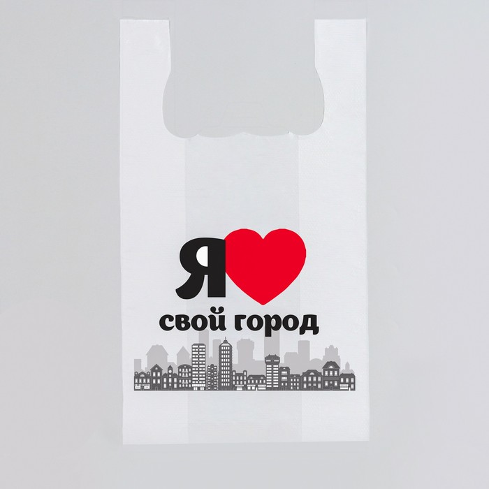 Пакет майка, полиэтиленовый «Люблю город», белый 26×48 см, 13 мкм - Фото 1