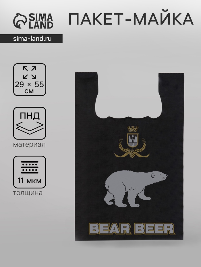 Пакет майка, полиэтиленовый «Медведь», черный 29×55 см, 11 мкм - Фото 1