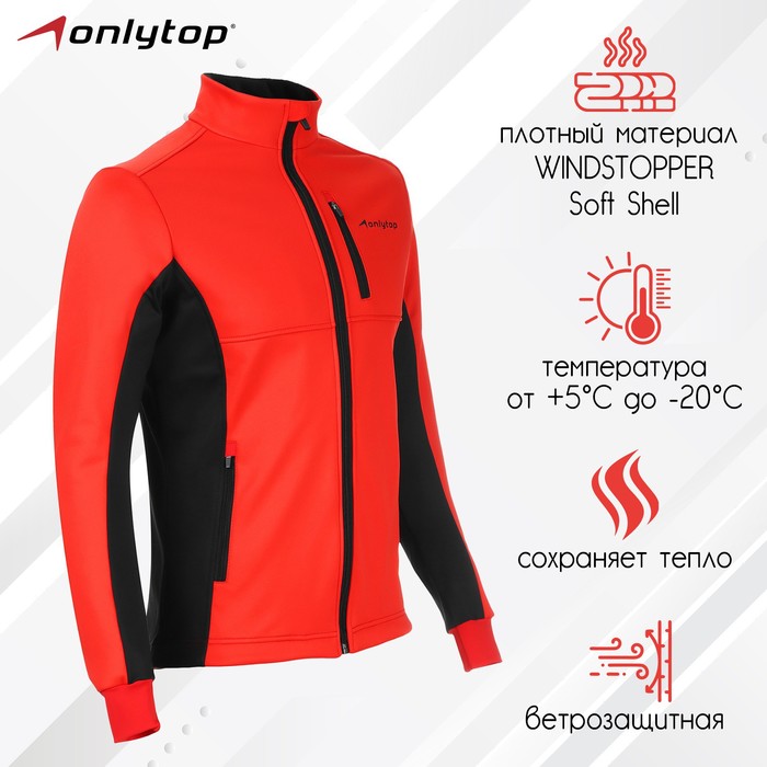 Куртка разминочная ONLYTOP man, р. 44