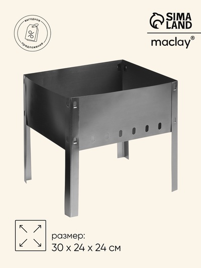 Мангал «Мини», без шампуров, 30×24×24 см, металлический, разборный