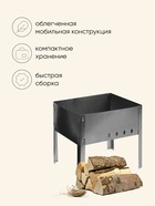 Мангал «Мини», без шампуров, 30×24×24 см, металлический, разборный - Фото 2