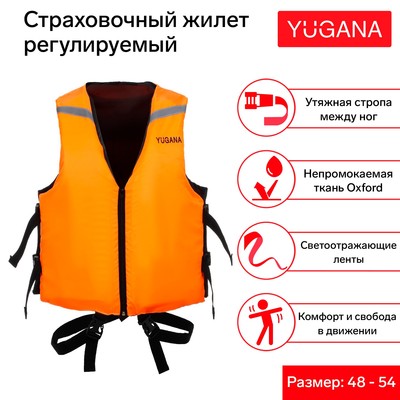 Жилет страховочный YUGANA, регулируемый, размер 48-54, оранжевый
