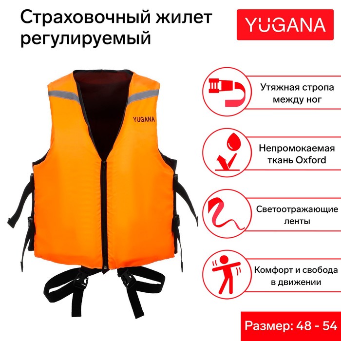 Жилет страховочный YUGANA, регулируемый, размер 48-54, оранжевый - Фото 1