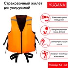 Жилет страховочный YUGANA, регулируемый, размер 56-62, оранжевый - Фото 1
