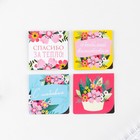 Магнитные закладки для книг, 4 шт., в открытке «Любимый воспитатель» - Фото 3