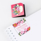 Магнитные закладки для книг, 4 шт., в открытке «Любимый воспитатель» - Фото 4